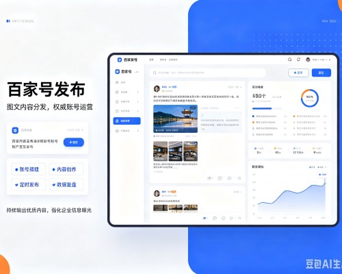 祁东百家号信息发布代运营
