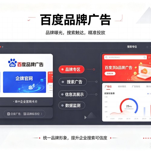 祁东百度品牌广告