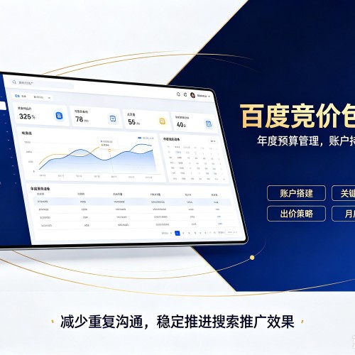 祁东百度竞价包年